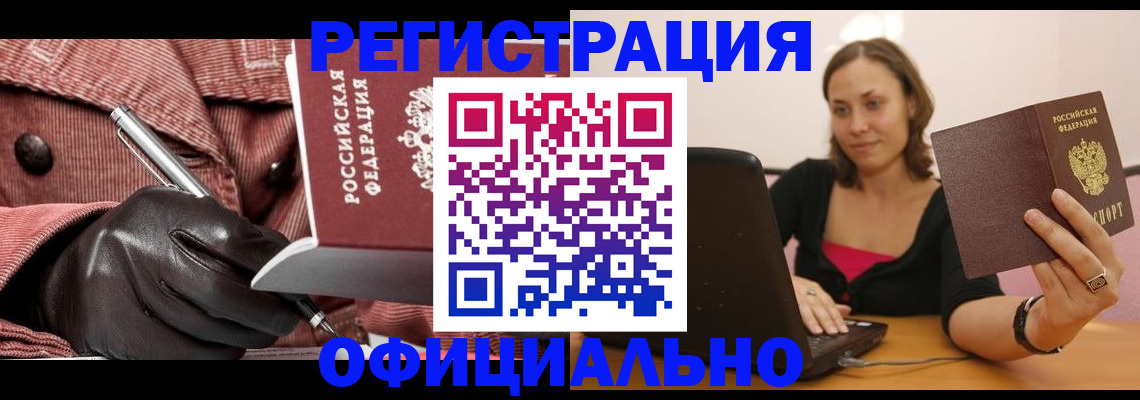 временная регистрация в квартире в Костроме