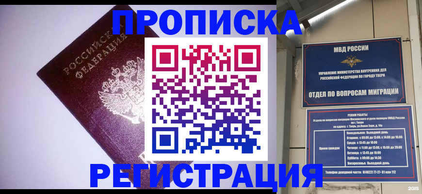 прописка от собственника в Костроме