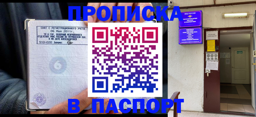 временная регистрация гарантия в Костроме