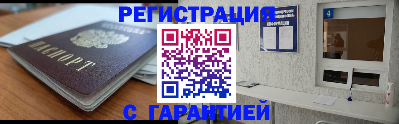 временная регистрация для школы в Костроме