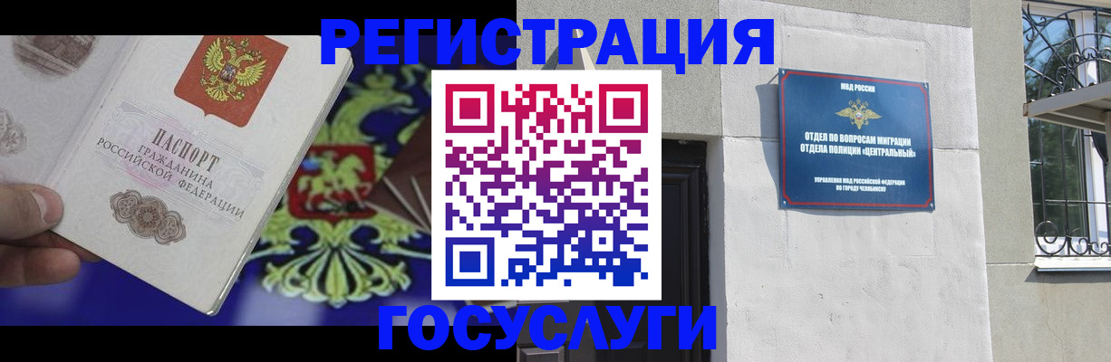 временная регистрация купить в Костроме
